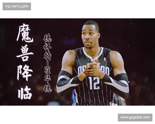 德怀特·霍华德计划推出青少年健身课程 助力年轻人健康成长